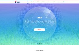 天津星星源節能技術有限公司